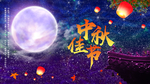 节日星空