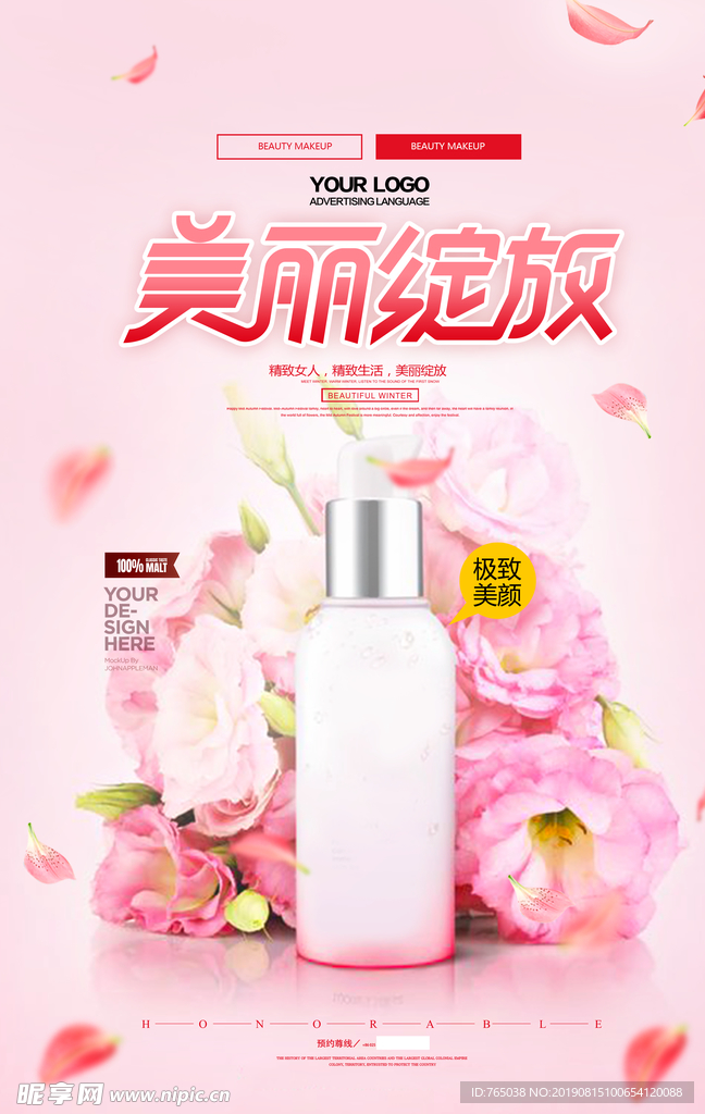 护肤