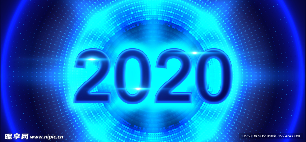 2020年