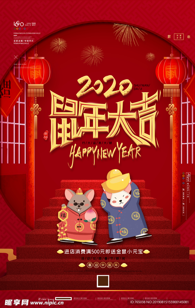 新年