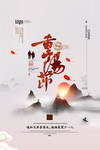 重阳节