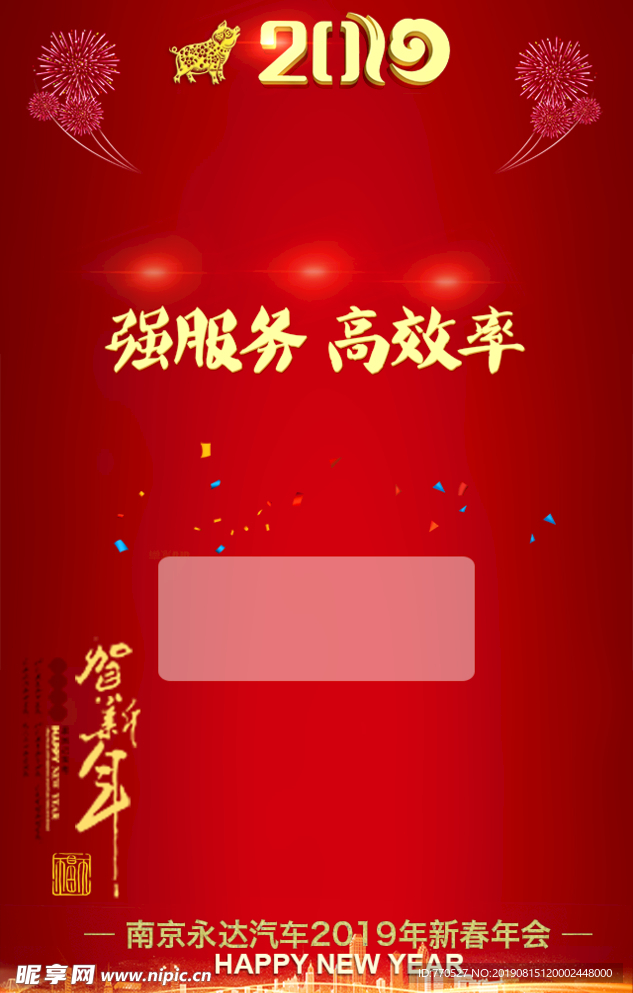 红色年会背景