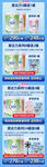 爱达力奶粉促销活动