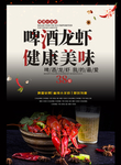 美食海报