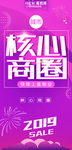 高端红色紫色橙色欧美风商业海报