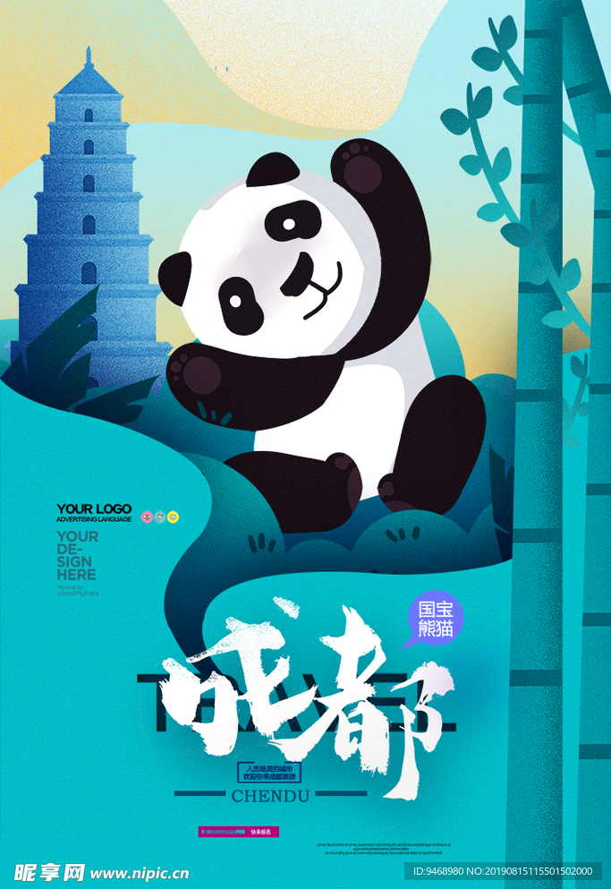 旅游