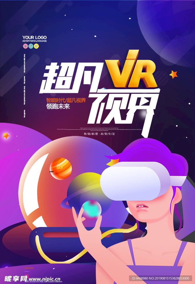 VR海报