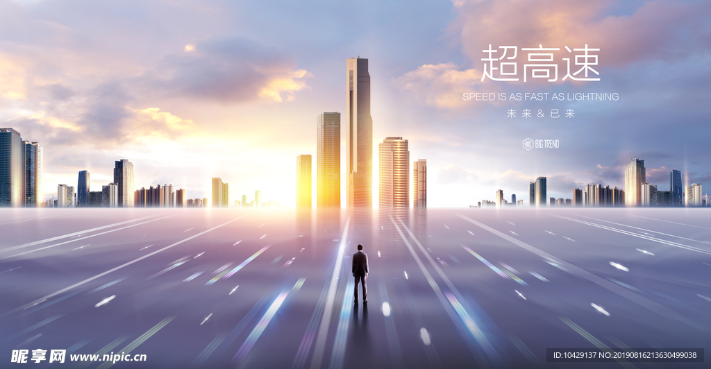 城市发展的力量