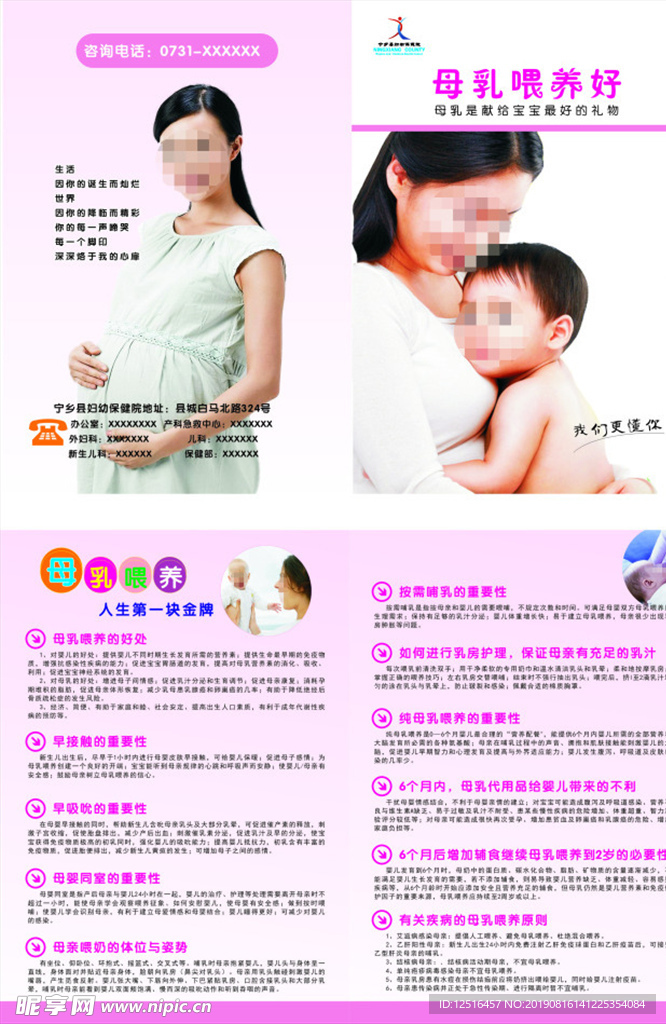 母乳喂养好