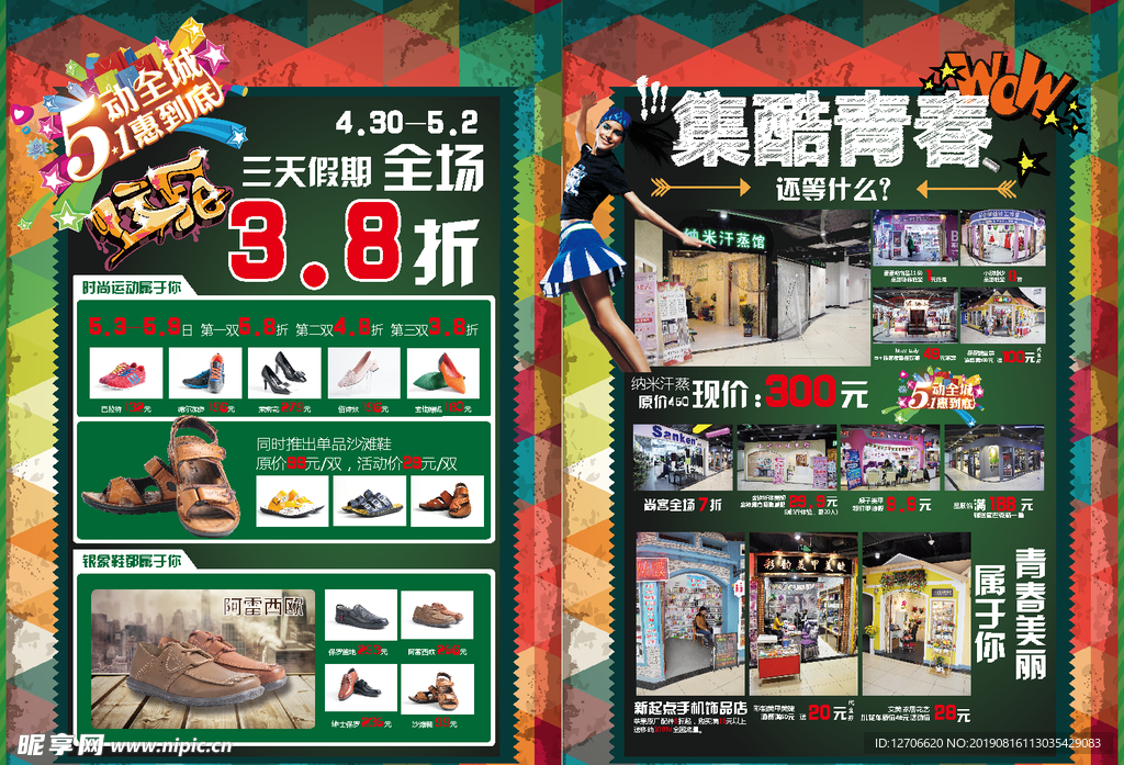 DM单