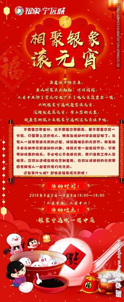 元宵