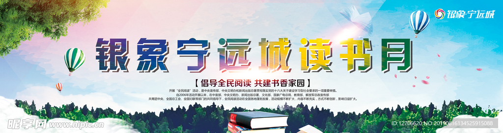 读书月