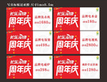 周年庆