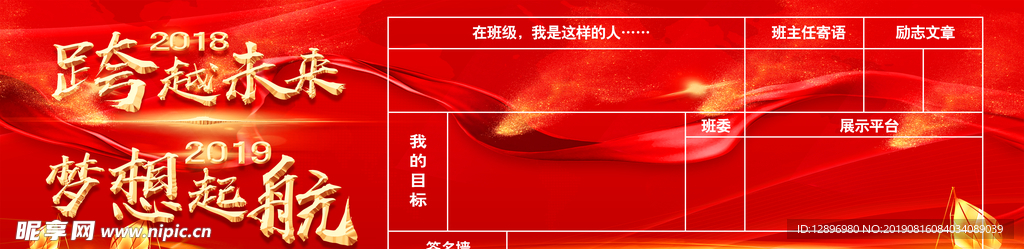 梦想起航