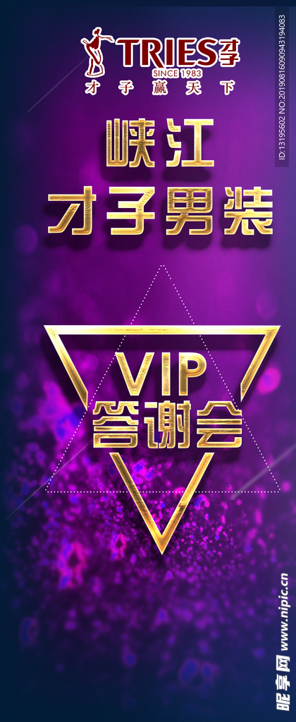 答谢会