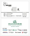 帝王洁具名片