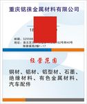 铭徕金属名片