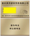 青茂建筑名片