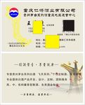 仁将酒业名片.