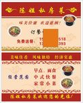 私房菜订餐卡