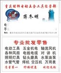 醒狮电动名片