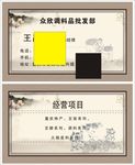 众欣调料名片