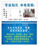 专业钻孔名片