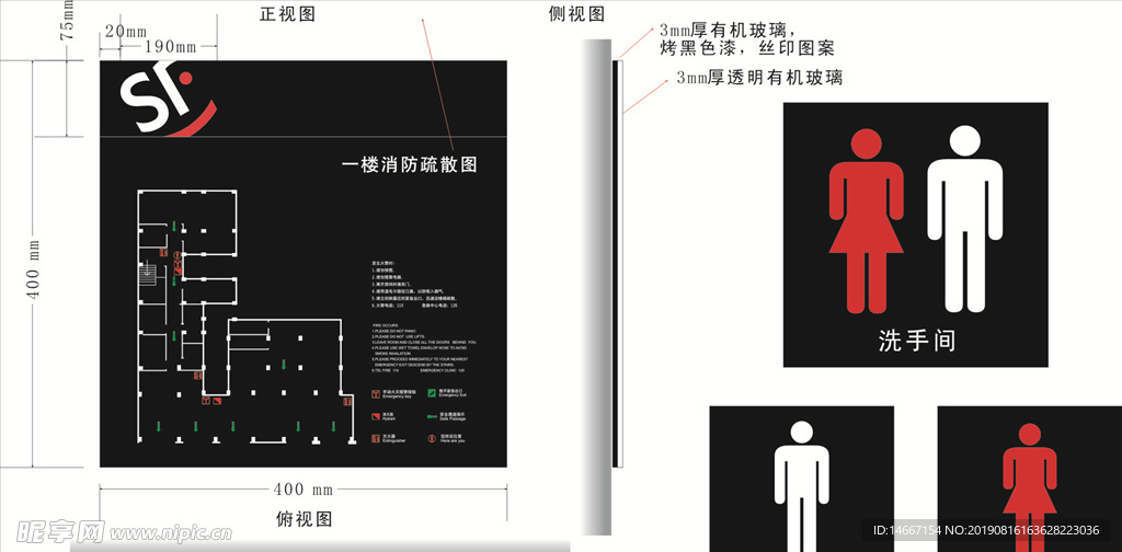 消防疏散图