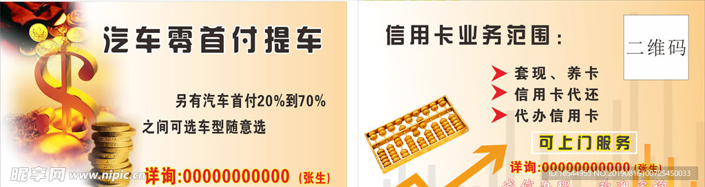 金融名片