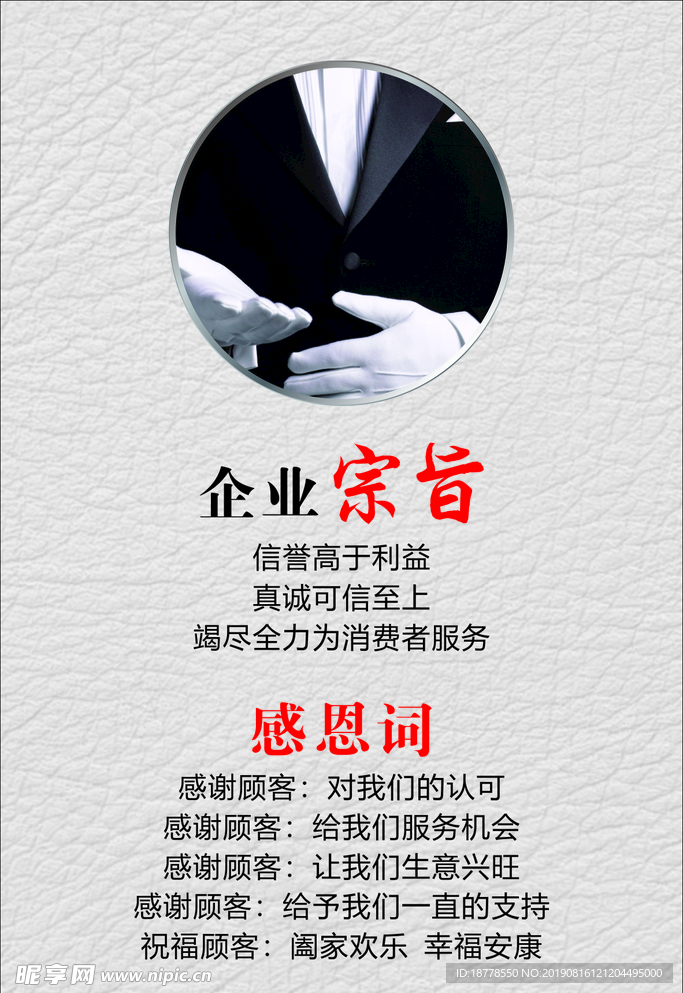 企业文化