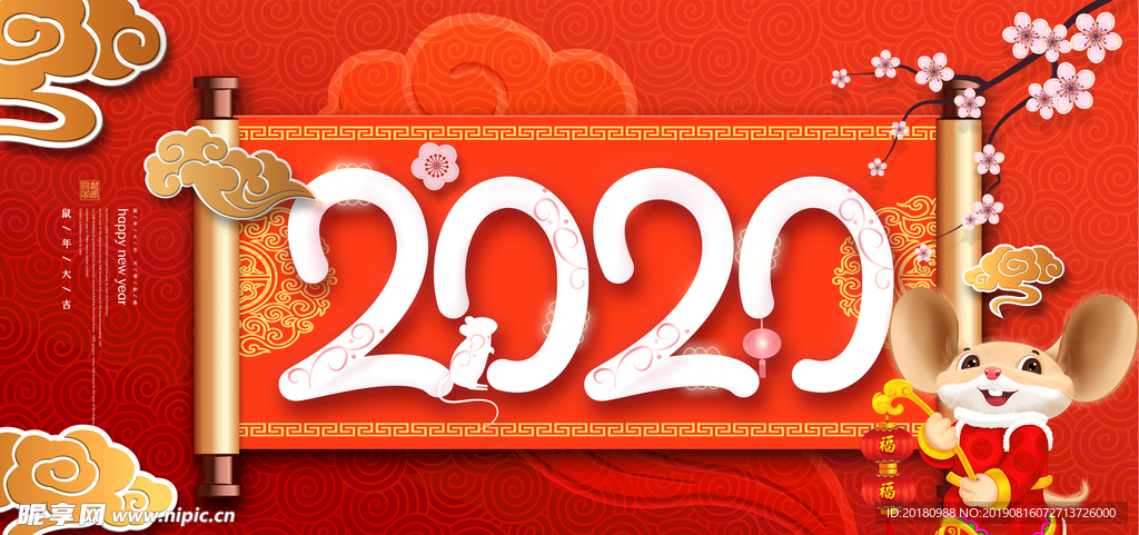 2020年