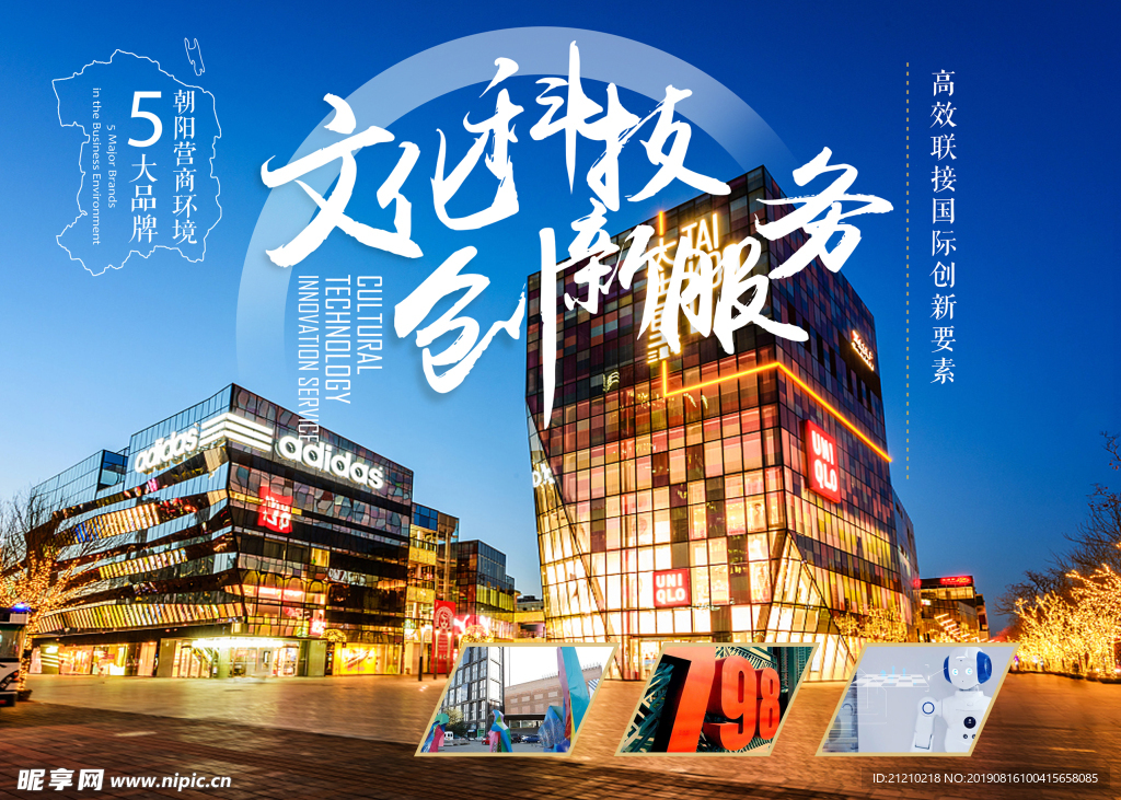 创新服务