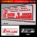 德育文化墙