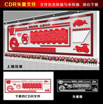 明德文化墙