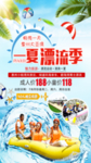 一夏漂流季