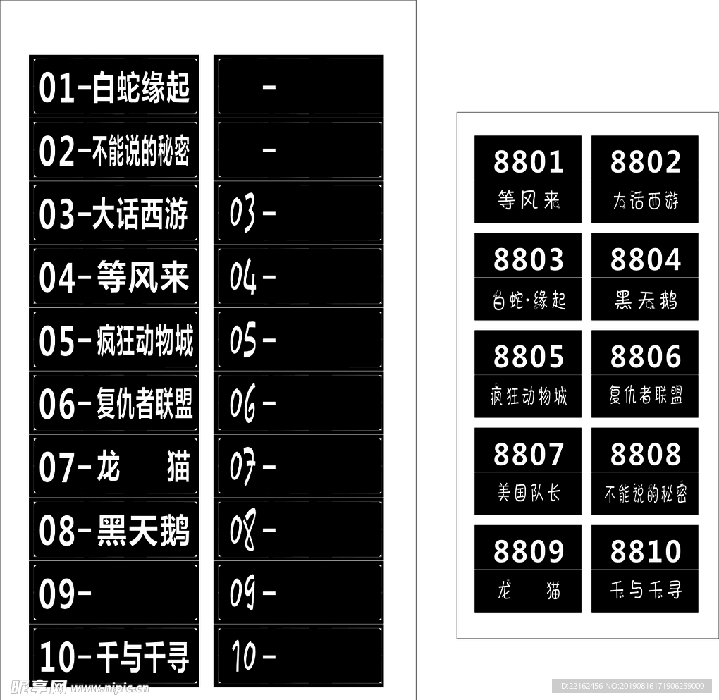 门牌