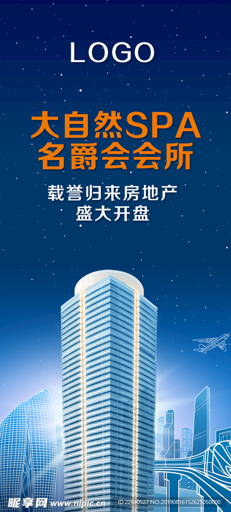 地产海报