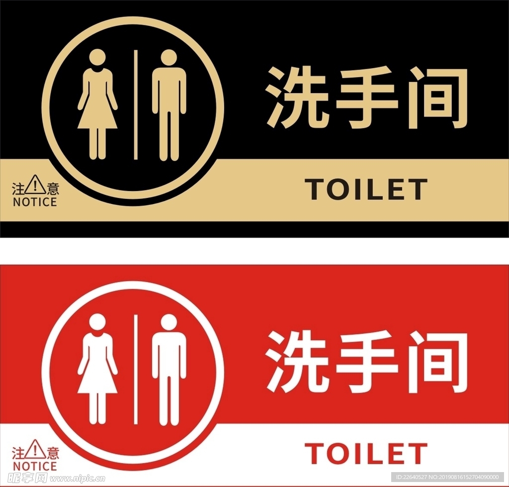 厕所文化展板设计图__展板模板_广告设计_设计图库_昵图网nipic.com