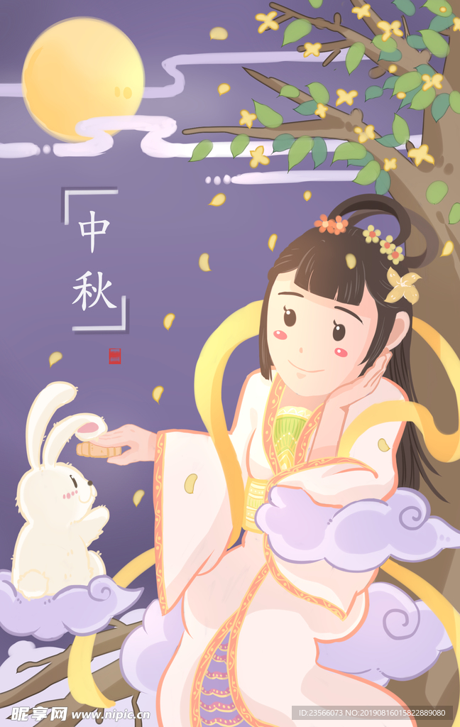 中秋节插画海报