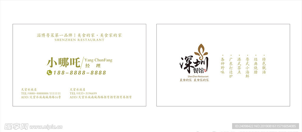简单名片图片