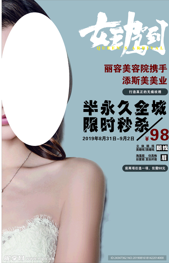 女王驾到