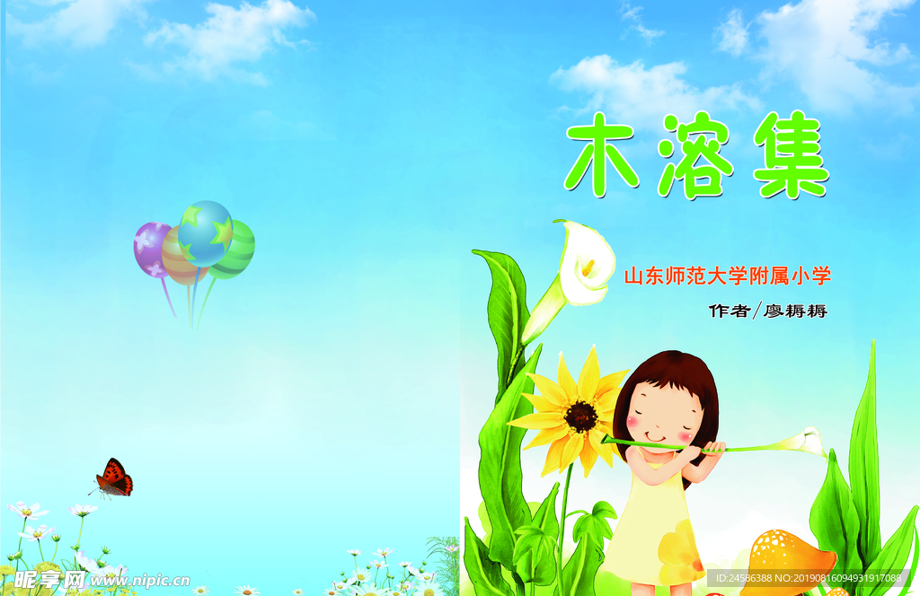 封面