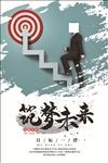 企业展板