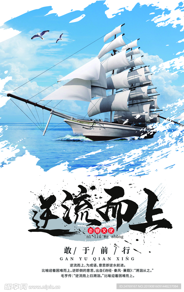 企业展板