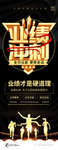 业绩冲刺企业展板