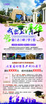 旅游展架