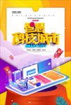 手机支付