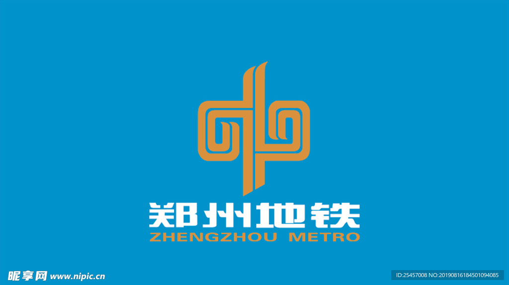 郑州地铁