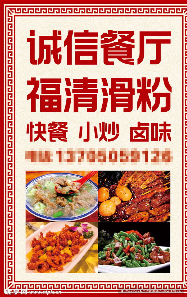 餐厅