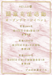 HELLO酱
